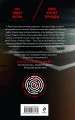 Инстинкт жертвы