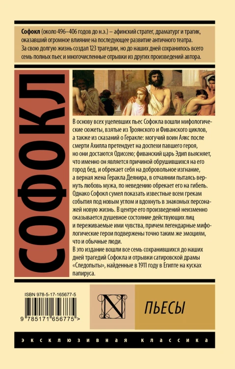 Пьесы