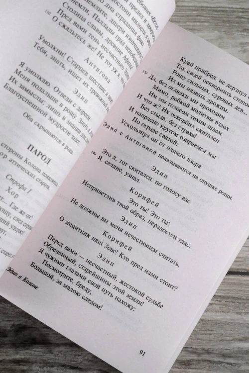 Пьесы