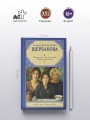 Женщины в игре без правил. Слабых несет ветер