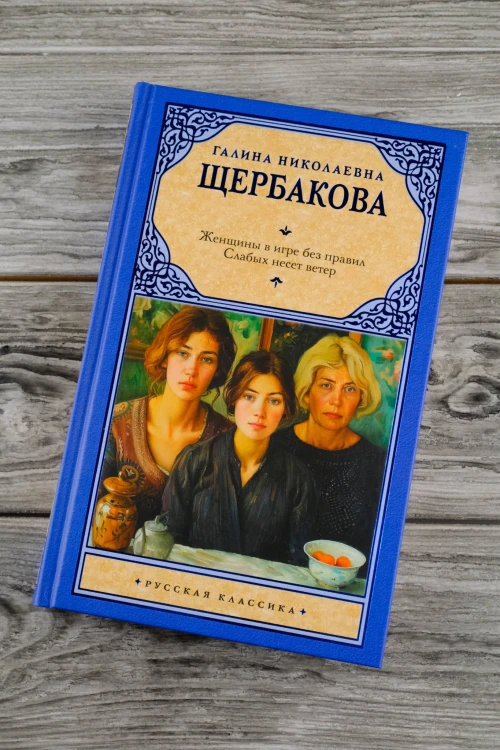 Женщины в игре без правил. Слабых несет ветер
