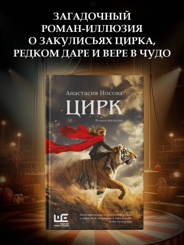 Цирк