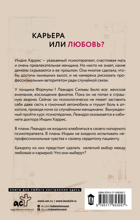 Жажда жизни