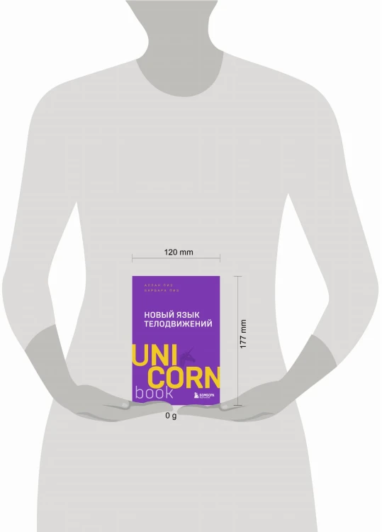 Новый язык телодвижений