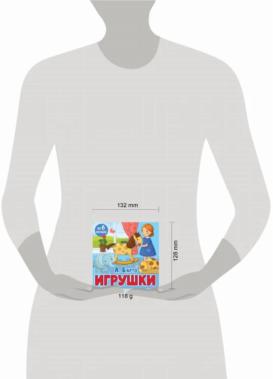 Игрушки