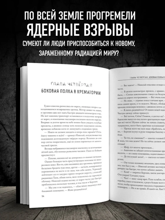 Дежурный после полуночи
