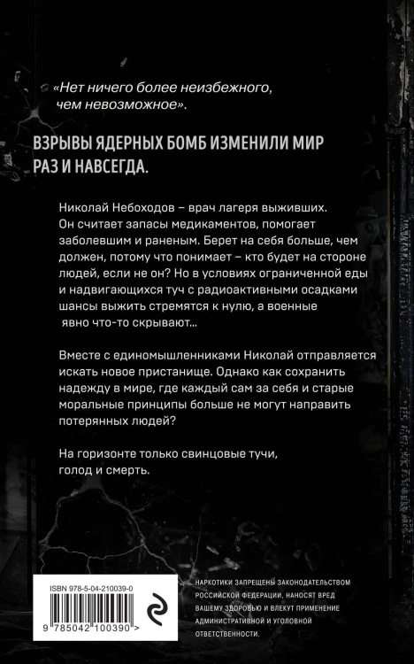Дежурный после полуночи