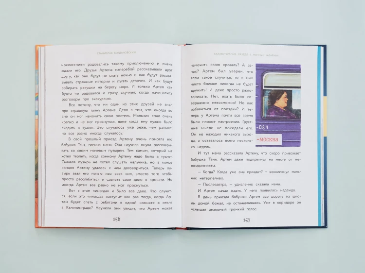 Сделай Так, и Все получится! Сказкотерапия. Книга 1