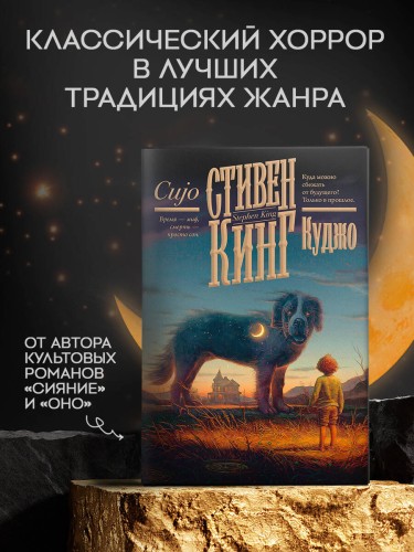Куджо