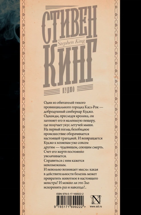 Куджо