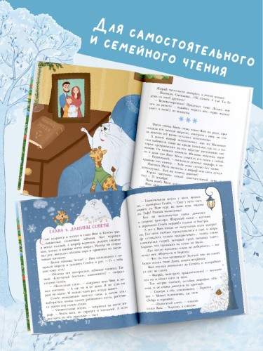 Снежинка для жирафа