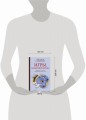 Игры, меняющие жизнь. Методики создания трансформационных игр