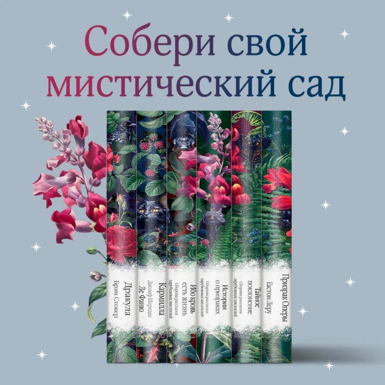 Призрак Оперы