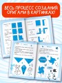 Оригами за 30 секунд
