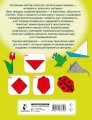 Оригами за 30 секунд