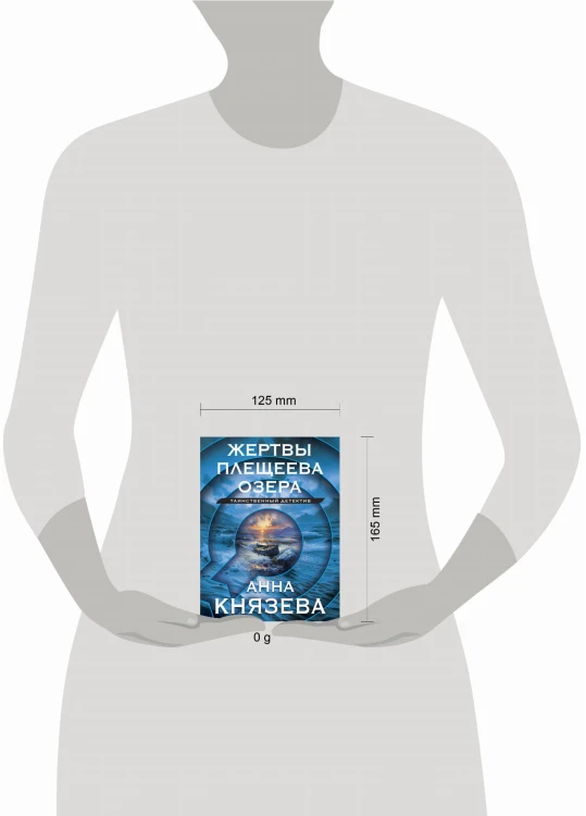 Жертвы Плещеева озера