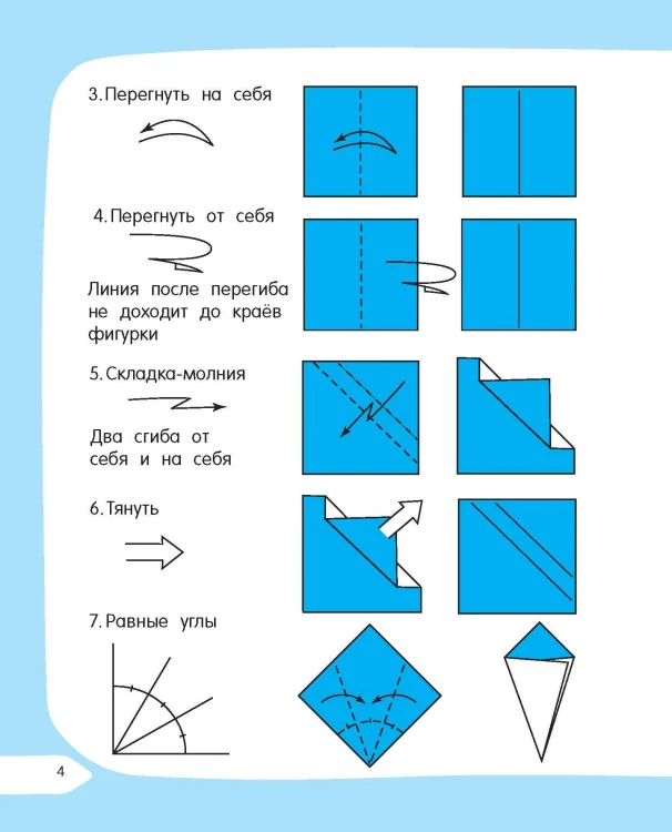 Оригами за 30 секунд