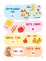 Годовой курс занятий для детей от 1 до 3 лет. 64 наклейки