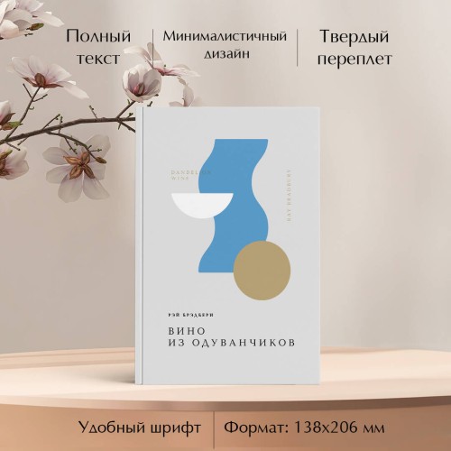 Вино из одуванчиков