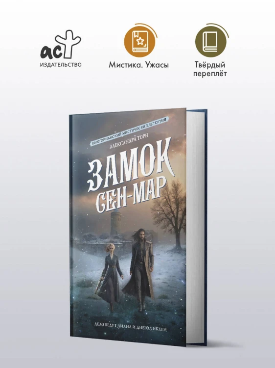 Замок Сен-Мар
