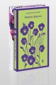 Цветы в ночи (набор из книги "Ночная фиалка" и блокнота в точку "Блокнот. Белая птица. Ночь нежна (192 стр., в точку, интегральный)")