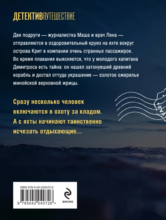 Ожерелье из золотых пчел