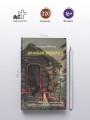 Лесные ведуньи