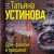 Дом-фантом в приданое