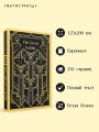 The Great Gatsby
