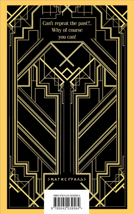 The Great Gatsby