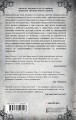 Сефира и другие предательства