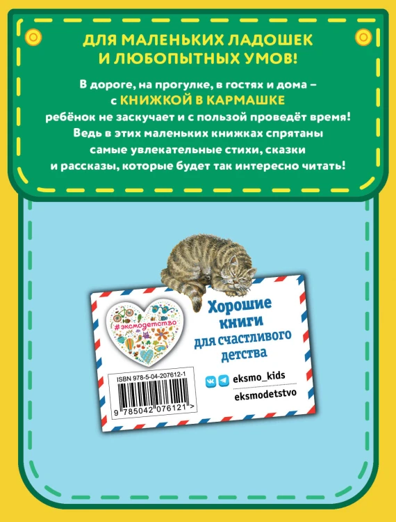 Конек-горбунок (ил. И. Егунова)