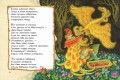Конек-горбунок (ил. И. Егунова)