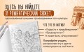 От всего сердца с любовью. Раскраска по мотивам главных историй о любви