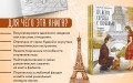 От всего сердца с любовью. Раскраска по мотивам главных историй о любви