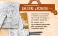 От всего сердца с любовью. Раскраска по мотивам главных историй о любви