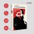 Комплект из 3-х книг. Без крестной феи + Шоу семейных секретов + Черт из тихого омута