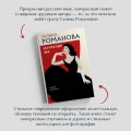 Комплект из 3-х книг. Без крестной феи + Шоу семейных секретов + Черт из тихого омута