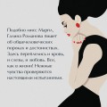 Комплект из 3-х книг. Без крестной феи + Шоу семейных секретов + Черт из тихого омута