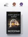 Фотограф