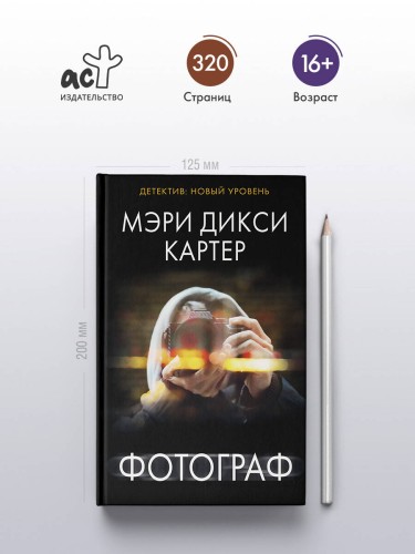 Фотограф