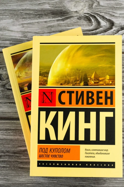 Под Куполом. Падают розовые звезды
