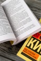 Под Куполом. Падают розовые звезды