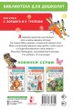 Царевна-лягушка. Русские народные сказки