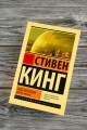 Под Куполом. Шестое чувство