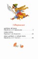 Царевна-лягушка. Русские народные сказки