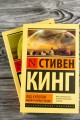Под Куполом. Шестое чувство