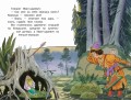 Царевна-лягушка. Русские народные сказки