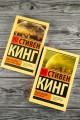 Под Куполом. Шестое чувство