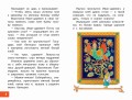 Царевна-лягушка. Русские народные сказки